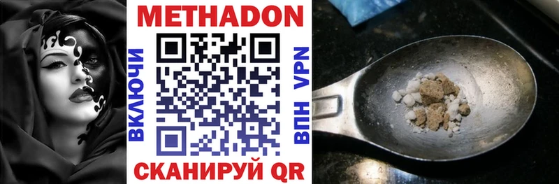 МЕТАДОН VHQ  Плёс 
