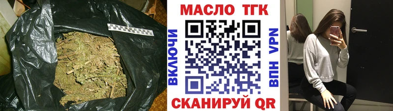 ТГК гашишное масло  Плёс 